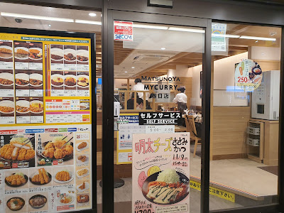 My Curry Shokudo Kasuga Branch 사진 5