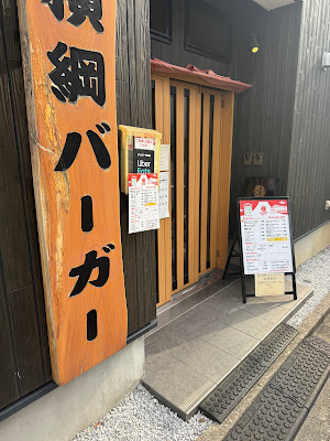 Yokozuna Burger 사진 3