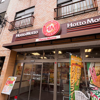 HottoMotto Honjo Azumabashi 사진 3