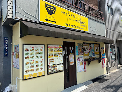 TARA KITCHEN Kinshicho 사진 3