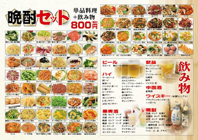 Chinese Cuisine Anan Kinshicho North Exit 사진 4