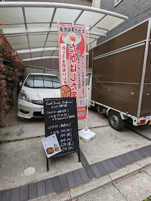 FOOD TRUCK ＴＳＵＫＵＭＩ（フードトラック移動販売） 사진 2