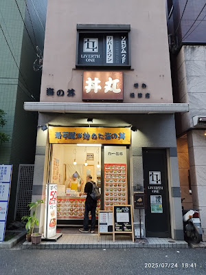 Donmaru 사진 3