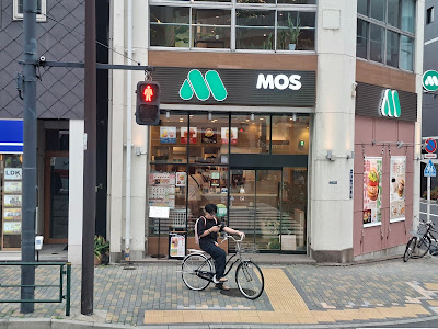 Mos Burger Oshiage 사진 2