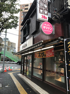 Kitchinorijin Honkomagometen 사진 2