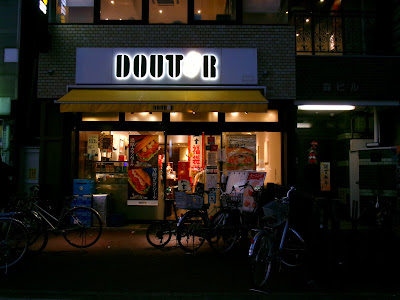 Doutor 사진 4