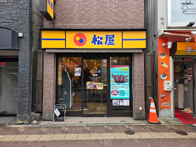Matsuya Uguisudani 사진 3