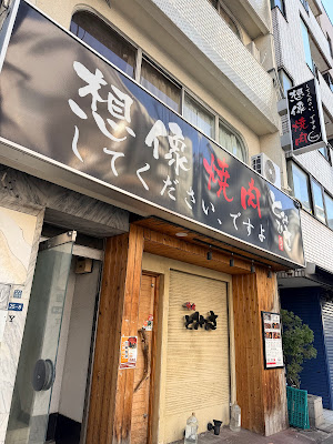 Tomihisa 사진 4