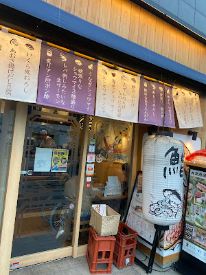 SUGIDAMA Minowa 사진 3