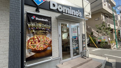Domino's Pizza 사진 2