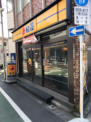 Matsuya 사진 4