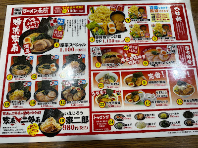 横浜家系ラーメン春樹 사진 4