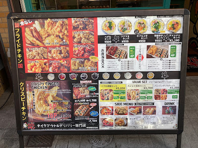 ペダルチキン 町屋店 사진 3