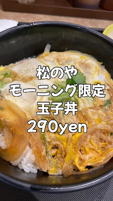 Matsunoya Itabashi Ward Office 사진 2