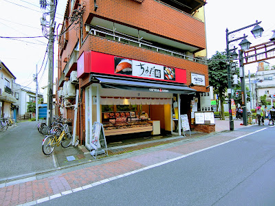 Chiyoda Sushi Itabashi Kuyakushomae 사진 5