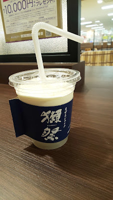모스버거 이온 이타바시 사진 4