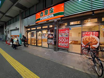 Yoshinoya 사진 4