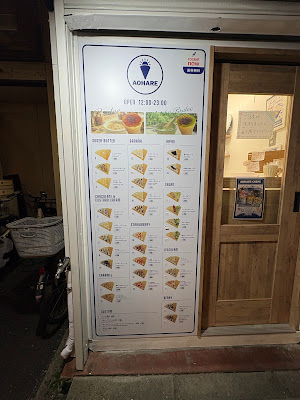 AOHARE CREPE 사진 3