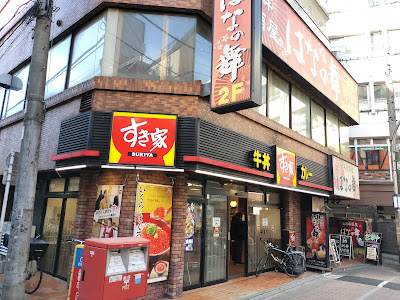 Sukiya 사진 3