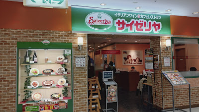 Saizeriya 사진 4