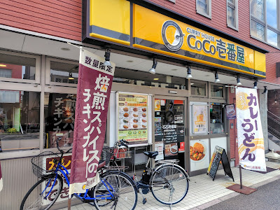CoCo Ichibanya Tobu Wakoshi Station 사진 2