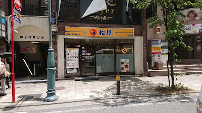 마츠야 마츠도점 사진 4