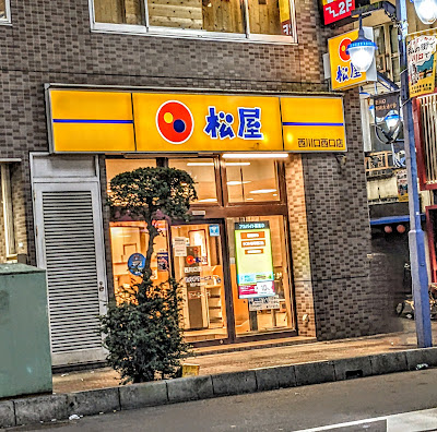 Matsuya 사진 5