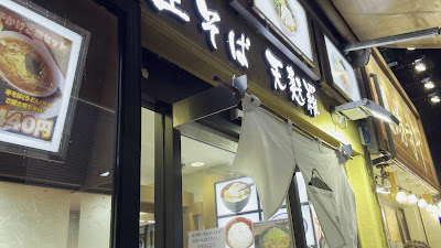 Fuji Soba 사진 2