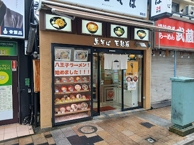 Fuji Soba 사진 3