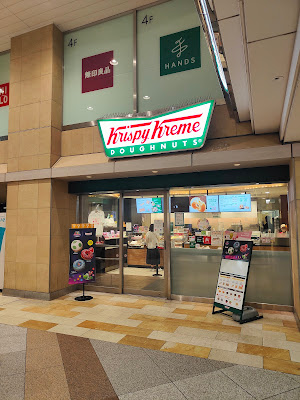 Krispy Kreme Doughnuts atré Kawasaki 사진 3