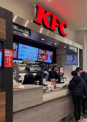 KFC(Kentucky Fried Chicken) Lazona Kawasaki Plaza 사진 4