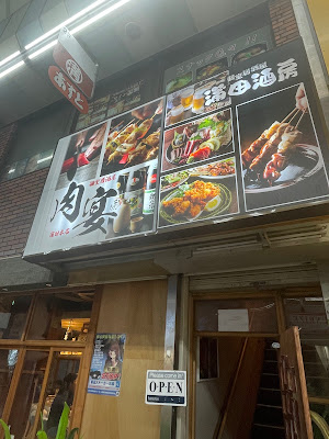 蒲田酒房 사진 3