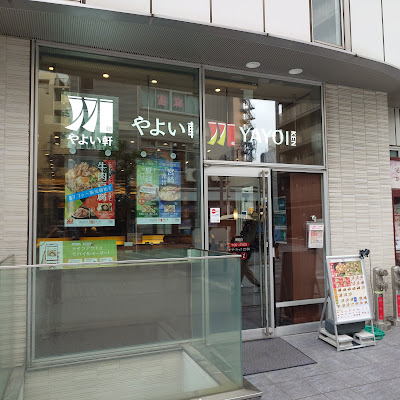 야요이켄 카마타점 사진 3