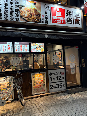 Yarou Meshi 사진 3