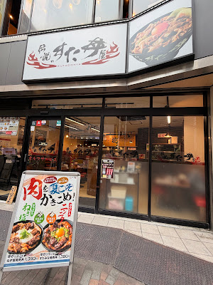 Densetsu No Sutadon'ya 사진 3