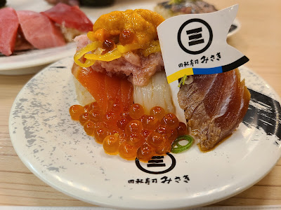 回転寿司みさき 大森東口店 사진 4