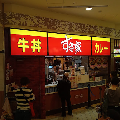 Sukiya 사진 3