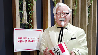 KFC Nocty Mizonokuchi 사진 3