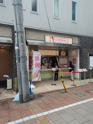 羅家 東京豚饅 自由が丘店 사진 3