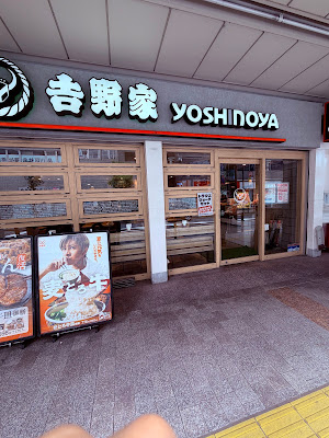 Yoshinoya Oimachi West Exit Branch 사진 5