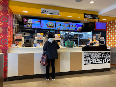 맥도날드 무코우가오카유엔역앞점 사진 4