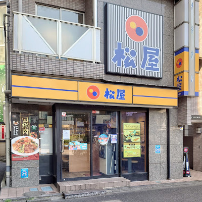 마츠야 무코우가오카유엔점 사진 4
