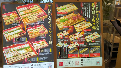 Aburi Tora Sushi 사진 2