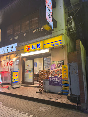 Matsuya Nishigotanda 사진 4