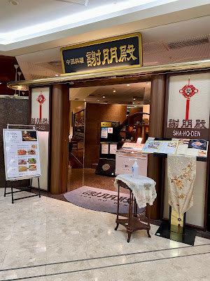 Shahoden Osaki New City Ten 사진 3