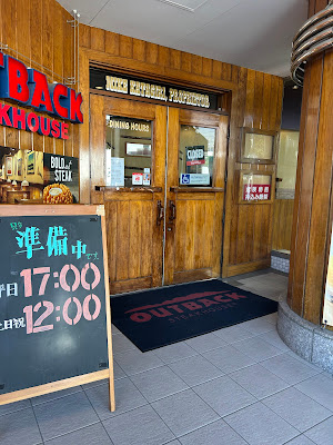 Outback Steakhouse Shinagawa Takanawa Branch 사진 3