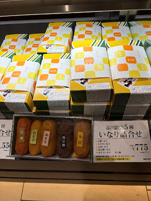 いなりすし専門店 豆狸 エキュート品川店 사진 5