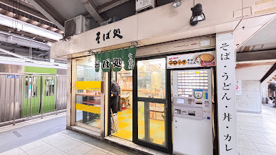 Tokiwaken 사진 4