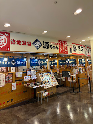 Tsukiji Shokudo Gen-chan Aqua City Odaiba 사진 4