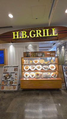 H.B.GRILLアクアシティお台場店 사진 3